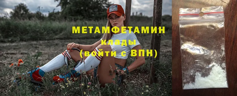 Метамфетамин Methamphetamine  omg онион  Конаково 