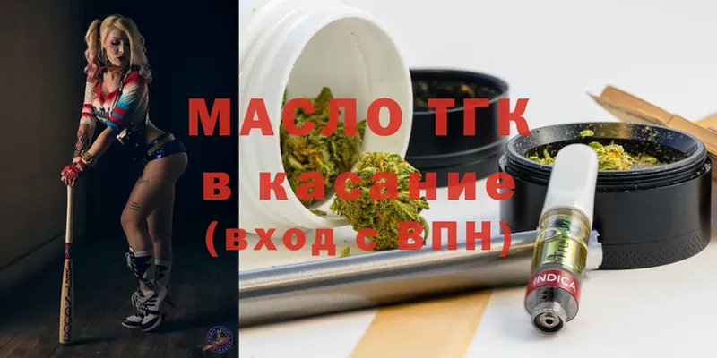 Дистиллят ТГК THC oil  mega вход  Конаково 